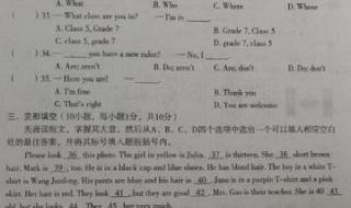 初一英语上册期末试卷