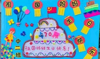 祖国妈妈生日快乐图片