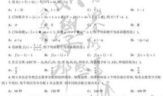 2021全国高考数学试卷
