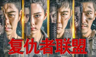 特种兵归来4替身疑云