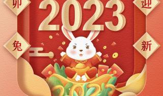 31日用什么文案告别2023