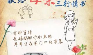 一句话泪崩的母亲文案