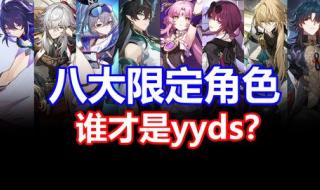 星穹铁道角色强度排行