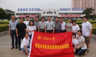 河海大学研究生招生信息网