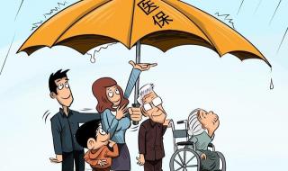 居民医保最新缴费标准公布