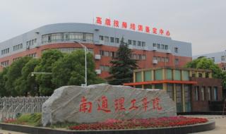 扬州江海职业技术学院