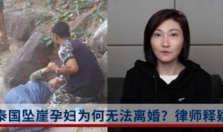 王暖暖坠崖事件全过程