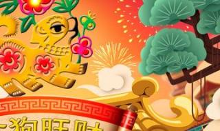新年祝福语顺口溜成语