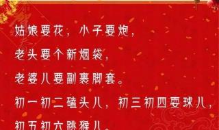 新年祝福语顺口溜成语