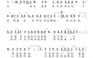 爱的迫降片尾曲 穿越时空的爱恋片尾曲