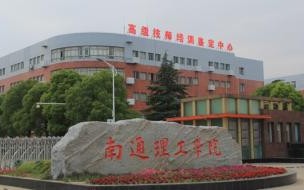 专业学费标准,江海职业技术学院一年学费多少 扬州江海职业技术学院