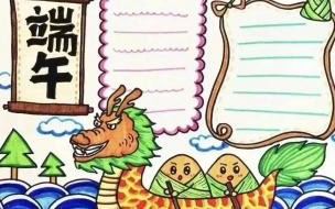 端午节简单知识 端午节大全简单又漂亮