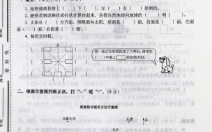 三年级下册期末数学难不难 3年级下册数学期末试卷
