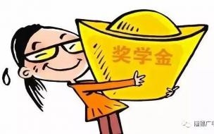 国家励志奖学金申请的理由字数要求 国家励志奖学金申请材料