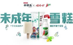 AD钙奶最初是哪个国家的 AD钙奶是哪个品牌的饮品