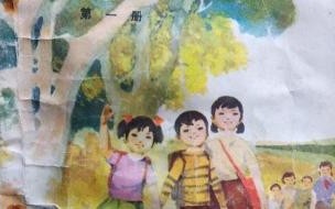 陕西一年级课本什么版 一年级下册语文书课本