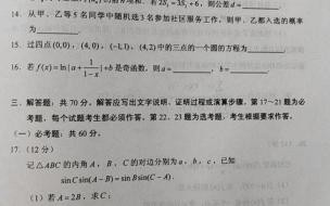2022河南高考和哪些省试卷一样 2022年全国乙卷理综解析