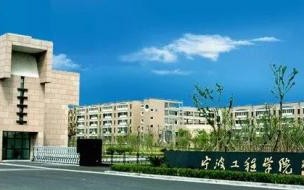 高考招生计划中的应用型本科到底是什么意思 应用型本科是什么意思