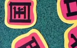 二年级怎样迎接祖国妈妈的生日 祖国妈妈生日快乐图片